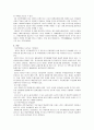 테마파크의 현재와 미래 - 테마파크의 특성, 사례, 한국, 미국, 일본의 테마파크, 테마파크의 문제점과 발전방안 6페이지