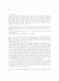 [인문과학] 윤대녕의 을 읽고 5페이지