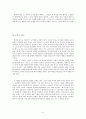 [인문과학] 윤대녕의 을 읽고 6페이지