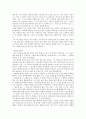 윤대녕의 을 읽고 2페이지