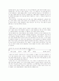 윤대녕의 을 읽고 3페이지