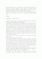 영어 자기소개서, 영문 이력서, 커버레터,영어면접의 모든 것 18페이지