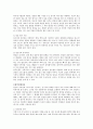 영어 자기소개서, 영문 이력서, 커버레터,영어면접의 모든 것 27페이지