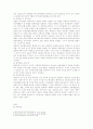기업의 기본사항과 조직 및 직무정리 3페이지