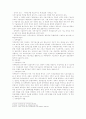 기업의 기본사항과 조직 및 직무정리 9페이지