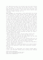 기업의 기본사항과 조직 및 직무정리 11페이지