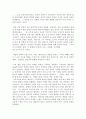Implications for Psychotherapy -번역 2페이지
