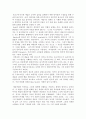 Implications for Psychotherapy -번역 3페이지