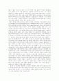 Implications for Psychotherapy -번역 8페이지
