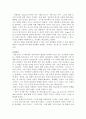 Implications for Psychotherapy -번역 9페이지
