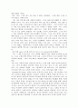 Implications for Psychotherapy -번역 10페이지