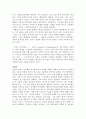 Implications for Psychotherapy -번역 12페이지