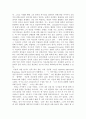 Implications for Psychotherapy -번역 13페이지