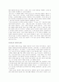 Implications for Psychotherapy -번역 15페이지