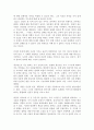 Implications for Psychotherapy -번역 16페이지