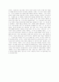 Implications for Psychotherapy -번역 17페이지