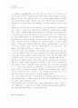 윤후명의 를 읽고 3페이지