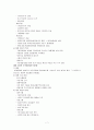 한국의 재벌 소유구조 7페이지