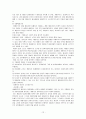 한국의 재벌 소유구조 12페이지