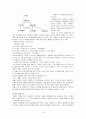한국의 재벌 소유구조 13페이지