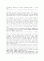 한국의 재벌 소유구조 16페이지