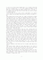 한국의 재벌 소유구조 17페이지