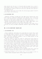 유로통화시장 5페이지