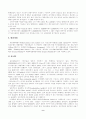 유로통화시장 9페이지