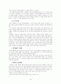 미국의 경영학사에 대해 논하라 4페이지