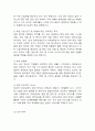 구글의 한국 진출에 따른 네이버와 구글의 비교 및 전략 분석 13페이지