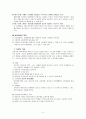 로저스인간중심상담과 사례 5페이지