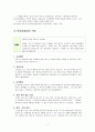 로저스인간중심상담과 사례 7페이지