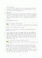 로저스인간중심상담과 사례 8페이지