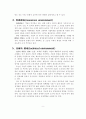 경영환경의 중요성과 종류 8페이지