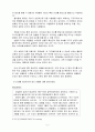 성공한리더vs실패한리더 5페이지