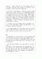 성공한리더vs실패한리더 6페이지