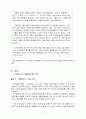 성공한리더vs실패한리더 7페이지