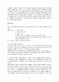 성공한리더vs실패한리더 8페이지