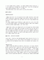 성공한리더vs실패한리더 9페이지