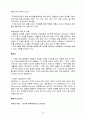 성공한리더vs실패한리더 10페이지
