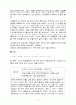 성공한리더vs실패한리더 11페이지