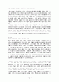 성공한리더vs실패한리더 14페이지