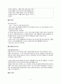 성공한리더vs실패한리더 17페이지