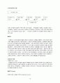 성공한리더vs실패한리더 18페이지