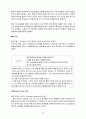 성공한리더vs실패한리더 19페이지