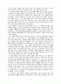 성공한리더vs실패한리더 21페이지