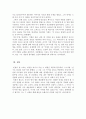 고흐는 과연 매독 환자였을까? 6페이지