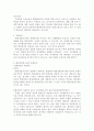 [행정법]특수한 개인적 공권으로서의 행정개입청구권 2페이지