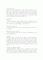 [행정법]특수한 개인적 공권으로서의 행정개입청구권 3페이지