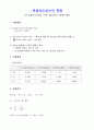 반응속도상수의 측정 1페이지
